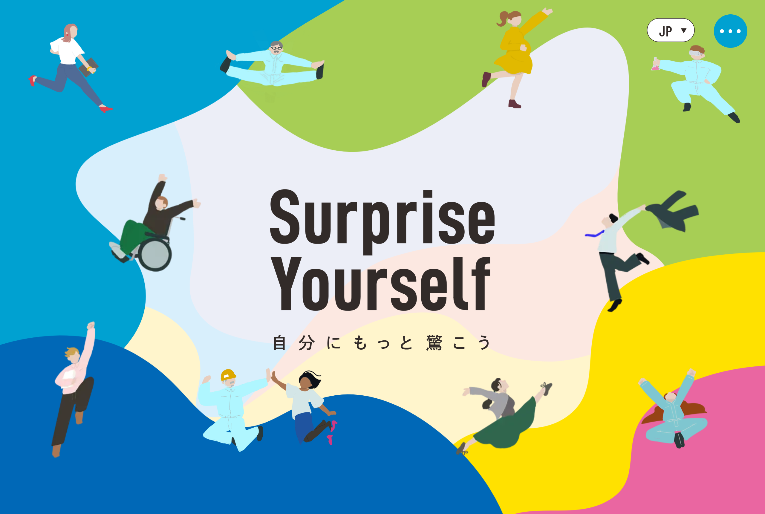 Surprise Yourself | 株式会社レゾナック