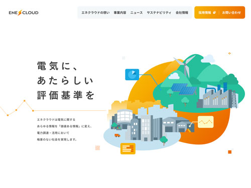 エネクラウド株式会社