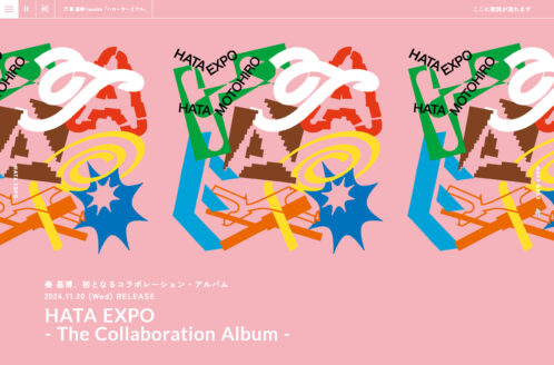 秦 基博『HATA EXPO -The Collaboration Album-』特設サイト