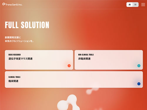 株式会社トランスジェニック