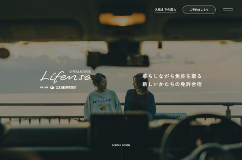 Lifense / ライフェンス