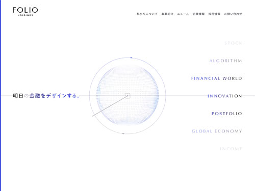 FOLIOホールディングス
