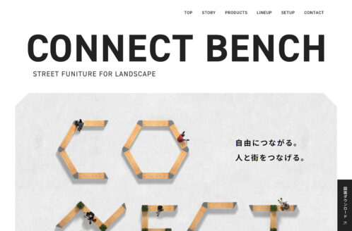 CONNECT BENCH（コネクトベンチ）