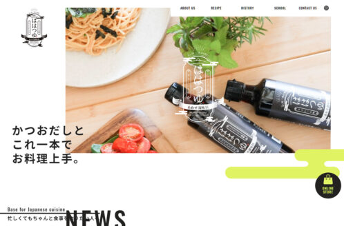 ははつゆ公式サイト