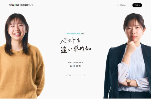 株式会社NEWONE 新卒採用サイト