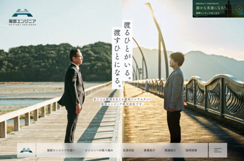 服部エンジニア株式会社