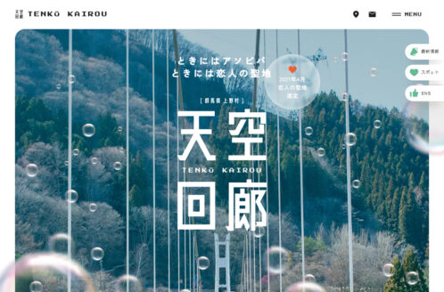 天空回廊