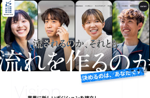 Y’s企画 | 採用サイト