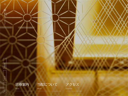 再生医療 みなとみらい麻の葉クリニック