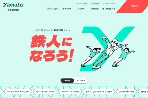 大和工業グループ | 採用サイト