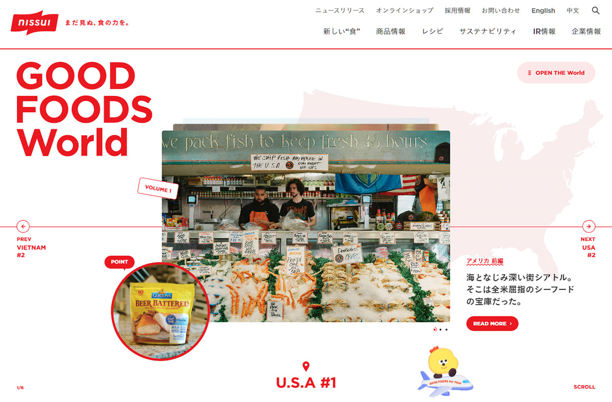 GOOD FOODS World | ニッスイ