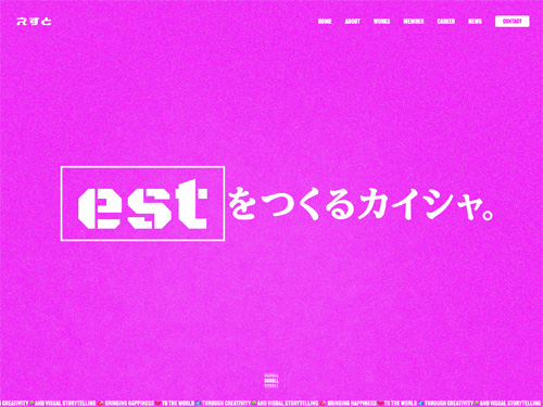 株式会社えすと