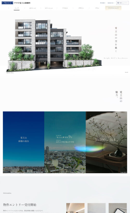 プラウド覚王山御棚町｜野村不動産-PROUD