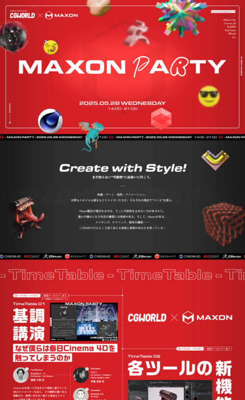 MAXON PARTY ’25春｜まだ知らない“可能性”に出会いに行こう。