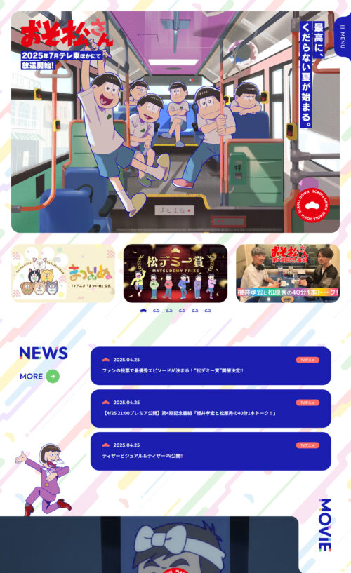 TVアニメ「おそ松さん」公式サイト