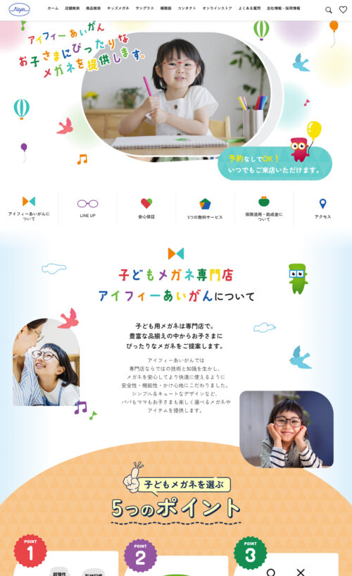 アイフィーあいがん｜あべのハルカス