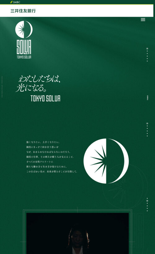 SMBC TOKYO SOLUA：三井住友銀行