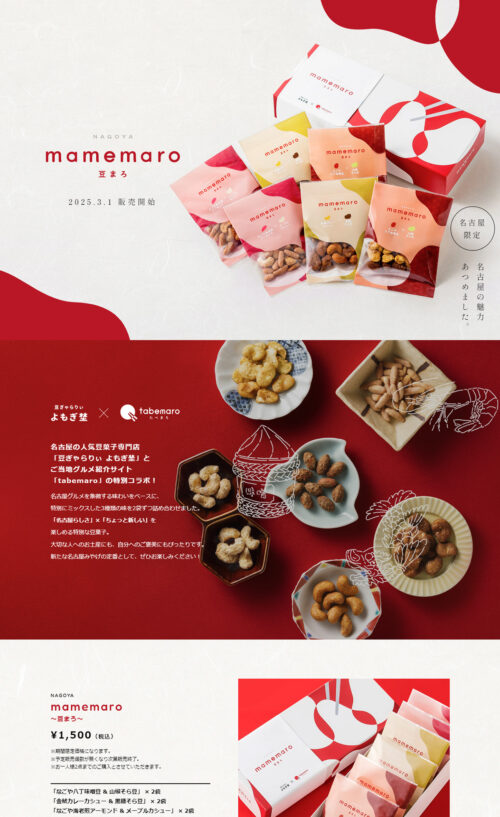 mamemaro（豆まろ）