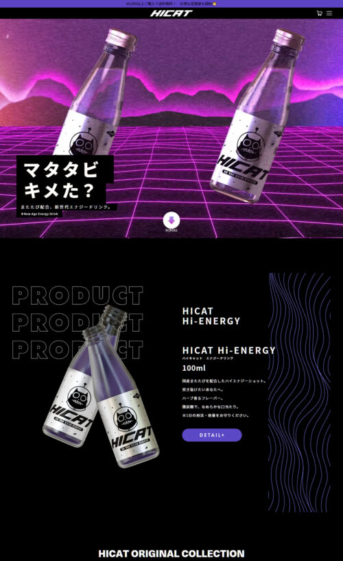 HICAT公式ショップ