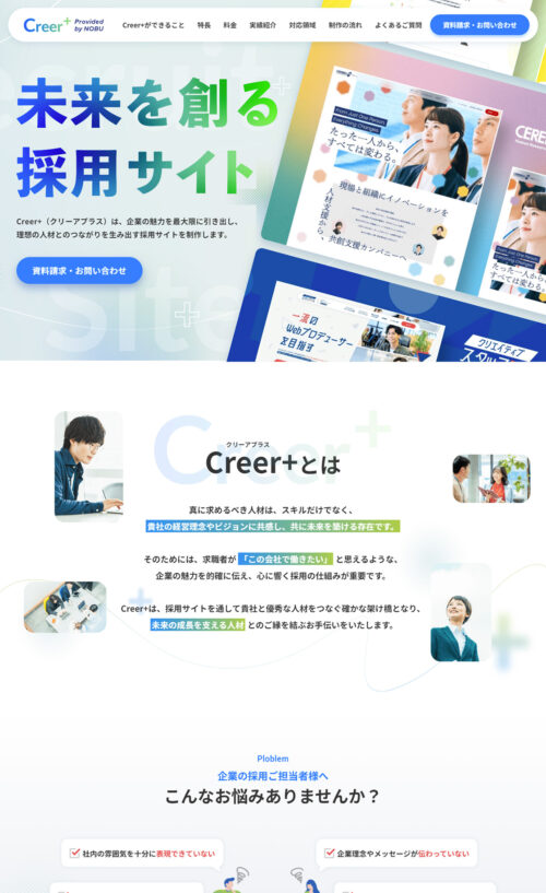 Creer+(クリーアプラス)