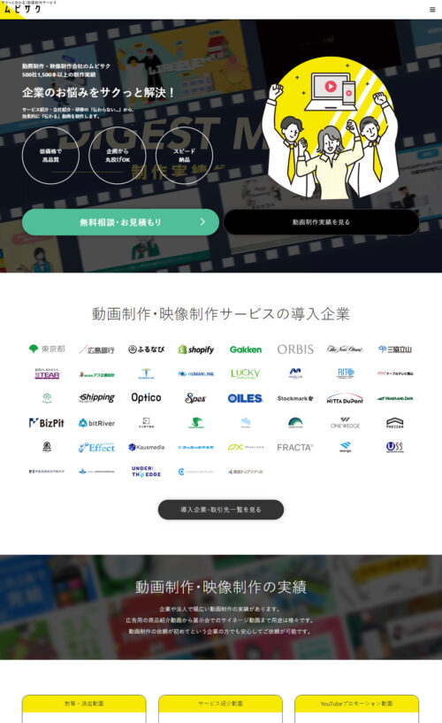 ムビサク
