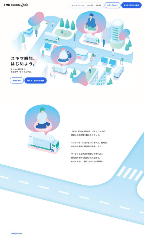 移動式の瞑想室（MU）ROOM Ride
