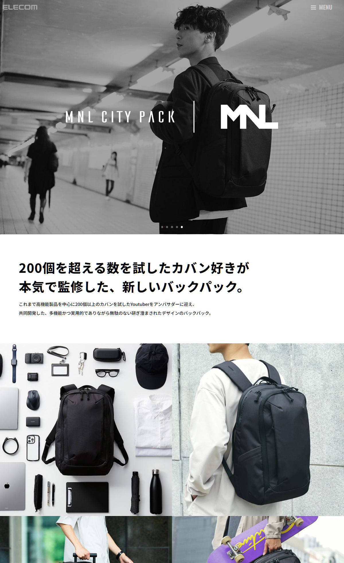 MNL CITY PACK – MNLシリーズ バックパック | エレコム株式会社