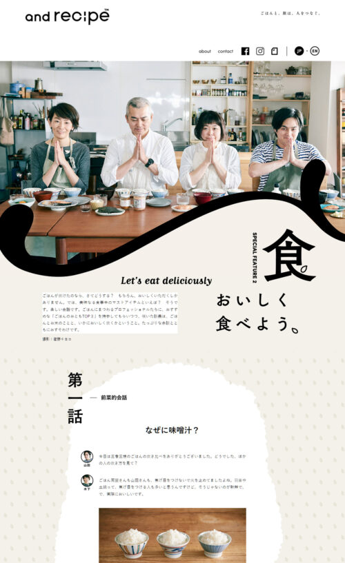 おいしく食べよう。 | and recipe