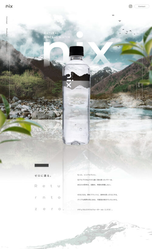nix | ゼロに還る。 北アルプスの天然水