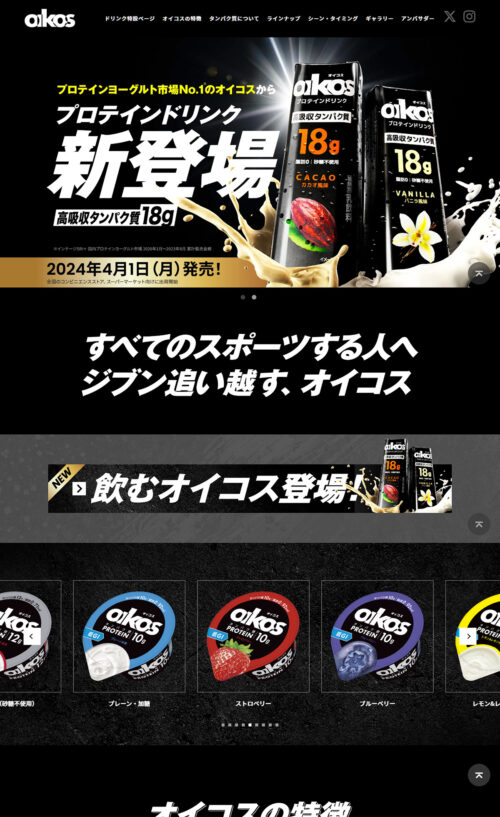 オイコス(OIKOS)