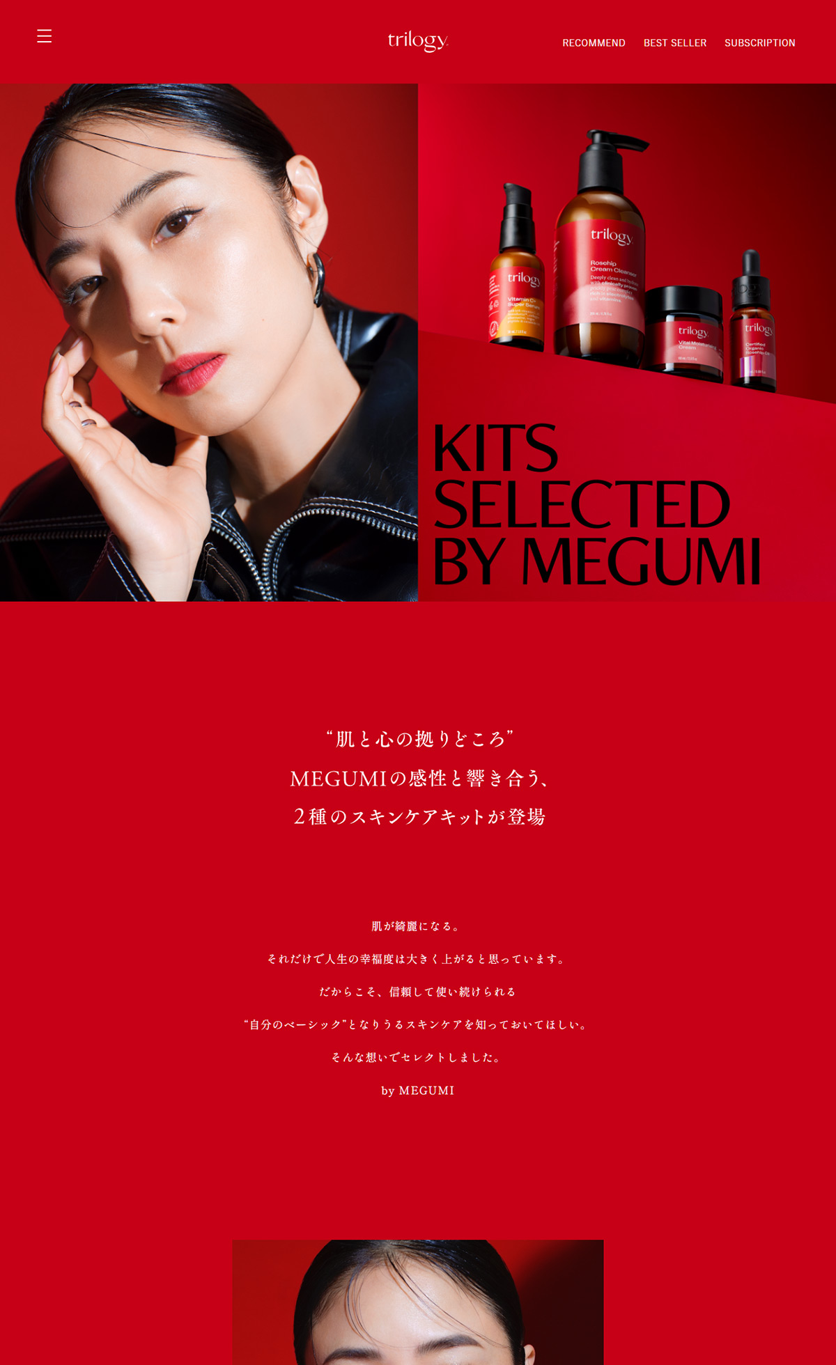 Trilogy | trilogy meets MEGUMI SPECIAL KIT