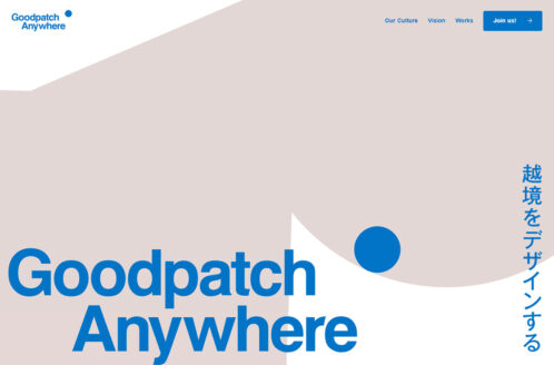 Goodpatch Anywhere | 越境するデザイン組織