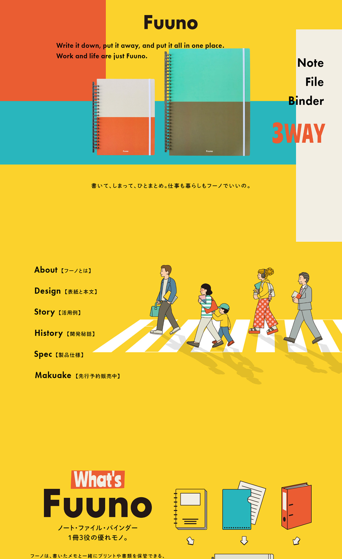 Fuuno | 書いて、しまって、ひとまとめ。仕事も暮らしもフーノでいいの。