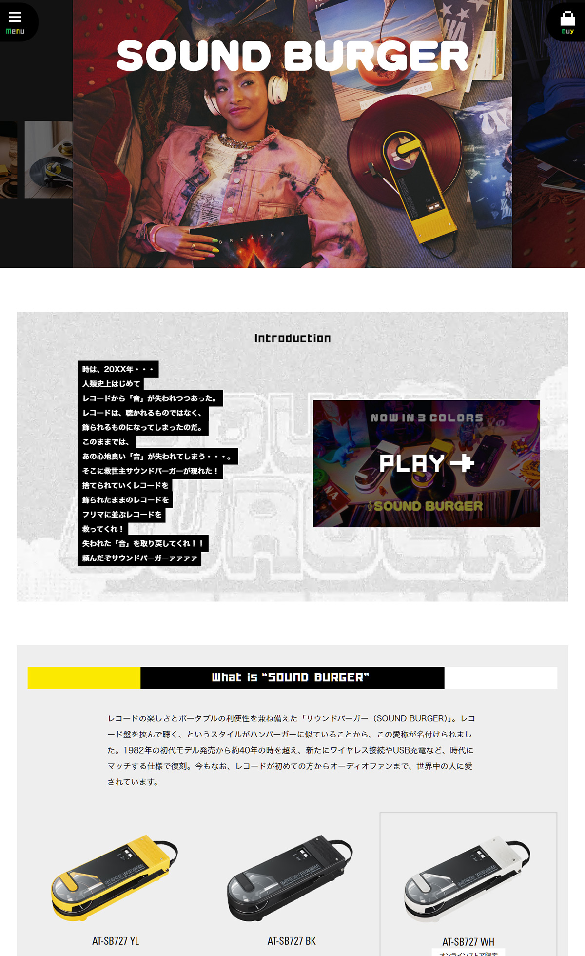 SOUND BURGER｜オーディオテクニカ