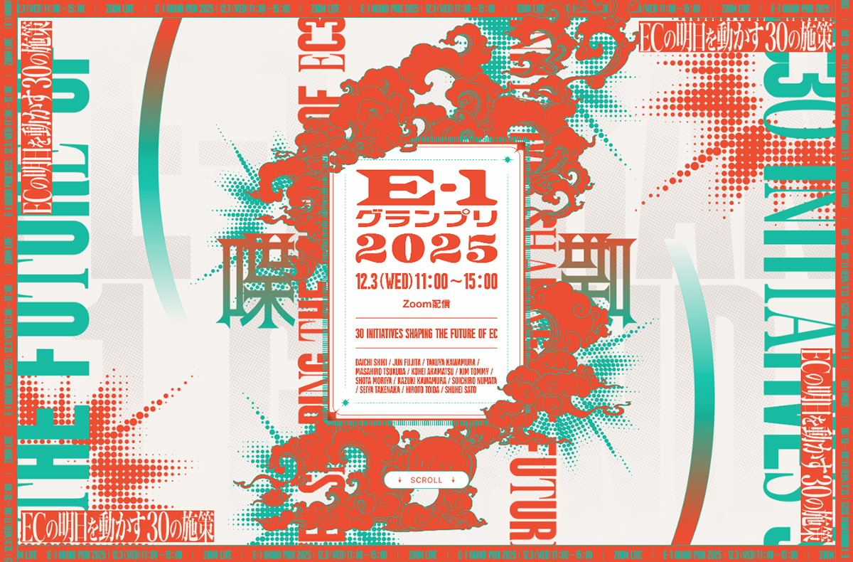 E-1グランプリ2025