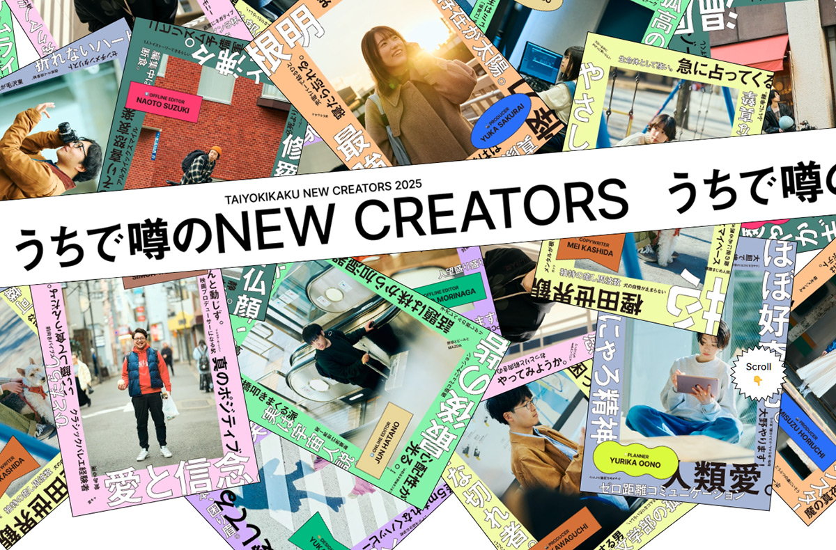 TAIYO KIKAKU 「うちで噂のNEW CREATORS」