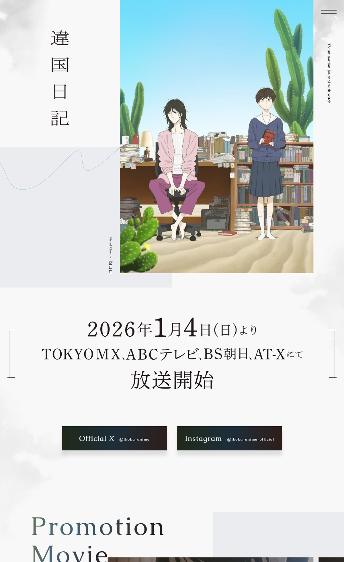 TVアニメ『違国日記』公式サイト