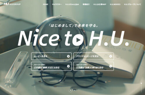 Branding site｜H.U.グループ