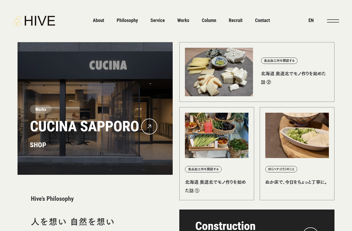 株式会社ハイブ