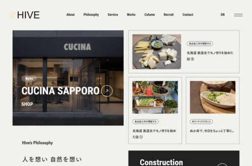 株式会社ハイブ