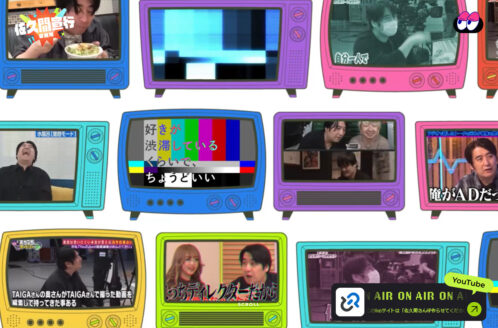 佐久間宣行事務所オフィシャルサイト