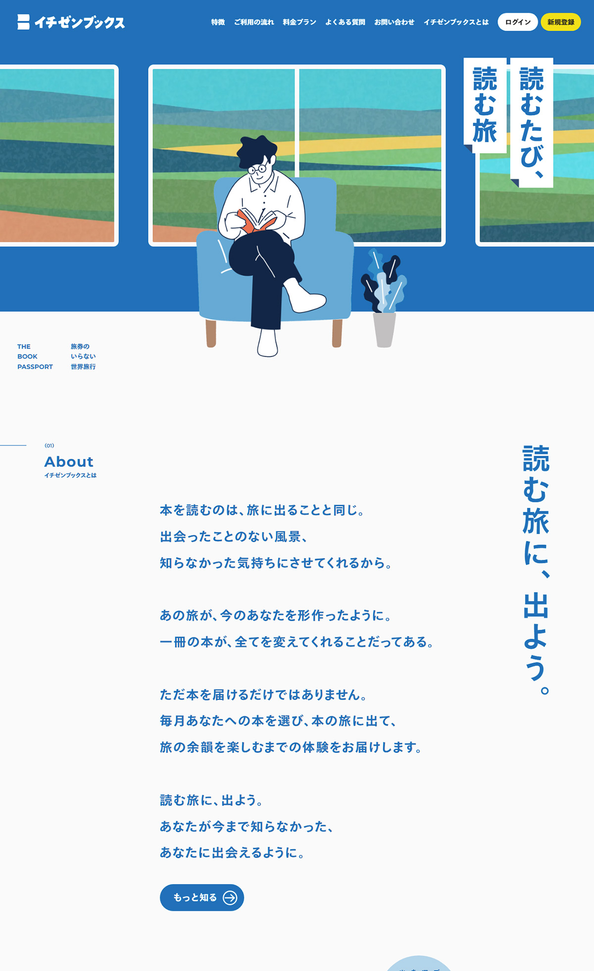 イチゼンブックス