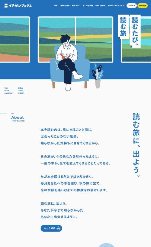 イチゼンブックス