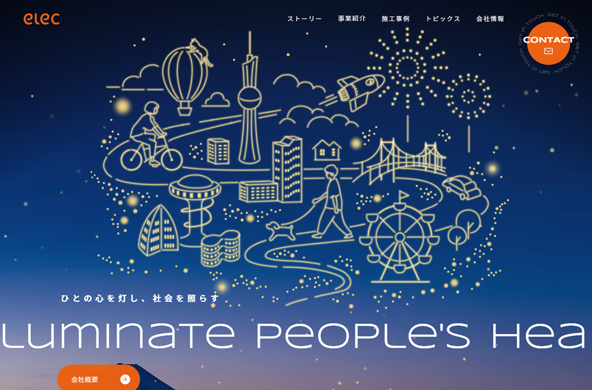 エレク株式会社