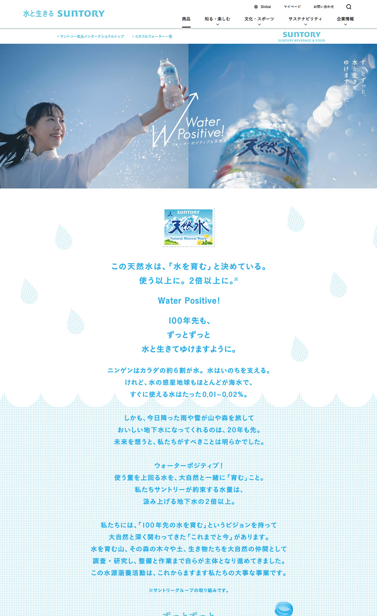 The Selora Miura（ザ・セローラ・ミウラ）