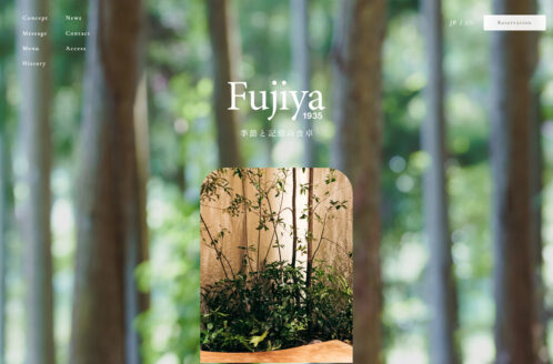 Fujiya1935（フジヤ1935） – 季節と記憶の食卓