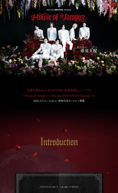 ENHYPEN 楽曲体感ミュージアム「House of Vampire ～Dive into ENHYPEN Chronicle～」公式サイト