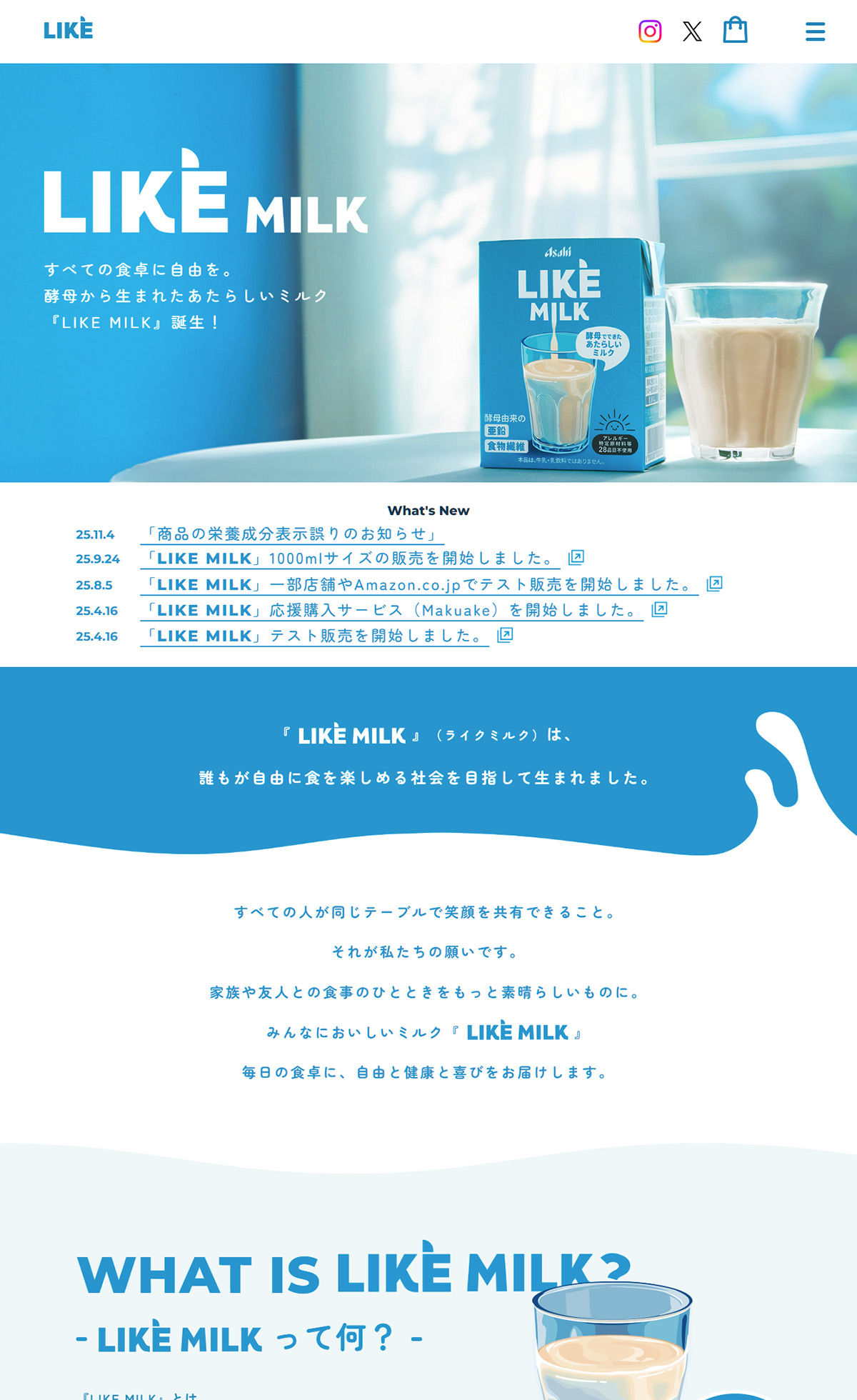 LIKE MILK｜酵母ミルク | アサヒグループジャパン