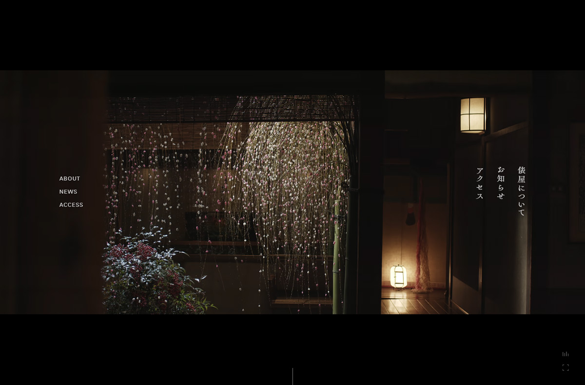 俵屋旅館 | THE TAWARAYA