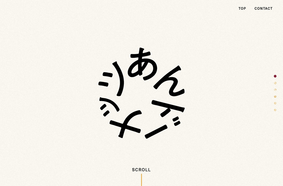 アンドーナッツ